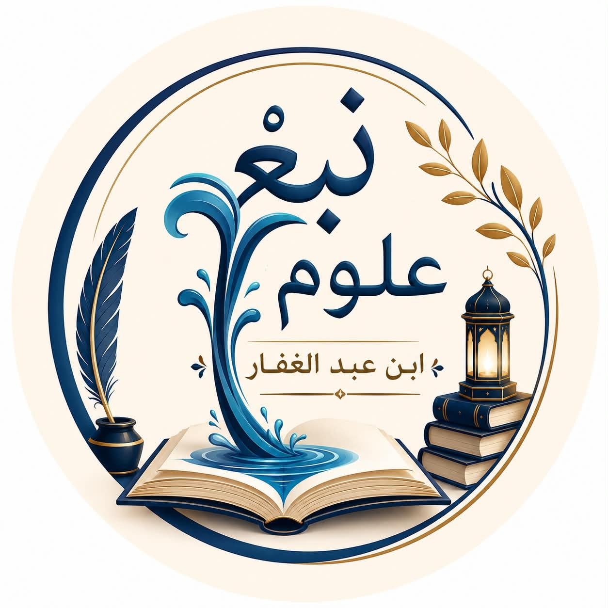 نبع علوم Logo